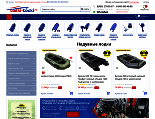 lodki-lodki.ru screenshot