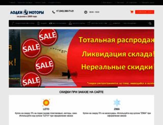 lodki-motory.ru screenshot