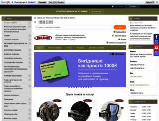 lodki-vulkan.com.ua screenshot