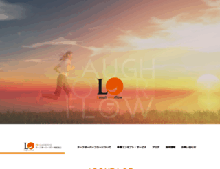 loflow.jp screenshot
