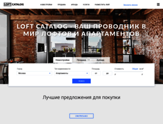 loft-catalog.ru screenshot