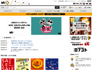 loft.omni7.jp screenshot