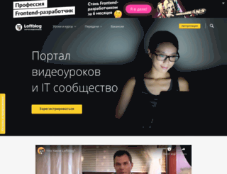 loftblog.ru screenshot