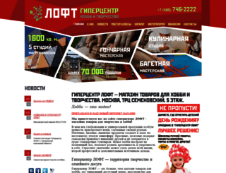 loftcenter.ru screenshot