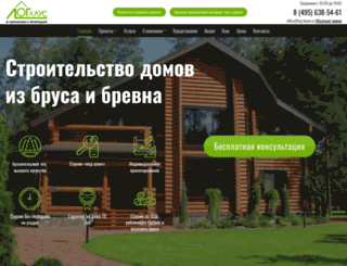 log-house.ru screenshot