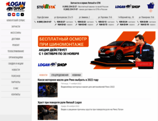 logan-shop.spb.ru screenshot