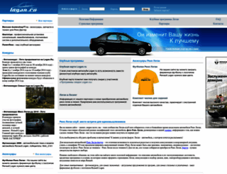 logan.ru screenshot