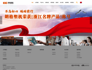 logge.com.cn screenshot