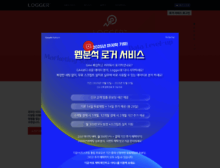 logger.co.kr screenshot