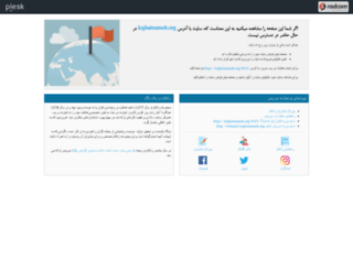 loghatnameh.org screenshot