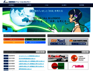 logi-co.co.jp screenshot