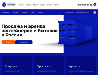 logicont.ru screenshot