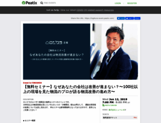 logikura-event.peatix.com screenshot