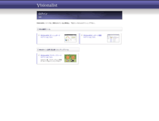 login.visionalist.com screenshot