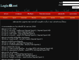 logintv.net screenshot