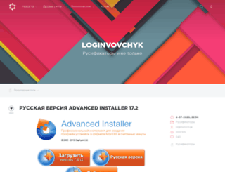 loginvovchyk.ru screenshot