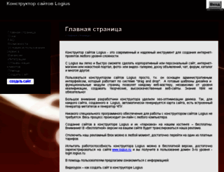 logius.ru screenshot