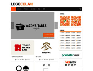 logocola.com screenshot