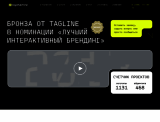 logomachine.ru screenshot