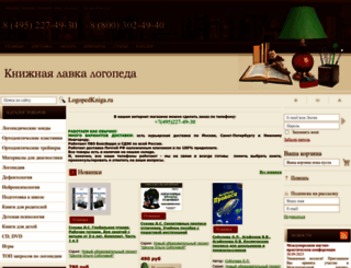 logopedkniga.ru screenshot