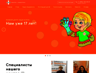 logopedplus.ru screenshot