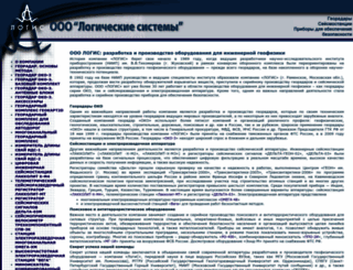 logsys.ru screenshot