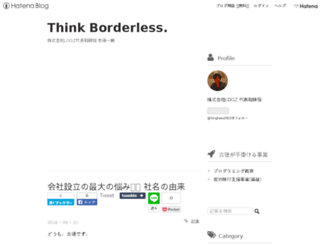logz0616.hatenablog.jp screenshot