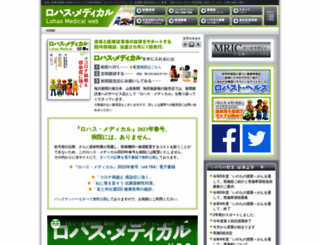 lohasmedical.jp screenshot