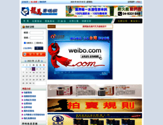 loing-ma.com screenshot