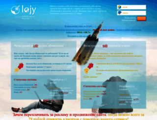 lojy.ru screenshot