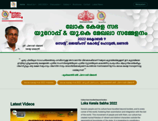 lokakeralasabha.com screenshot