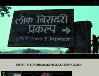 lokbiradariprakalp.org screenshot