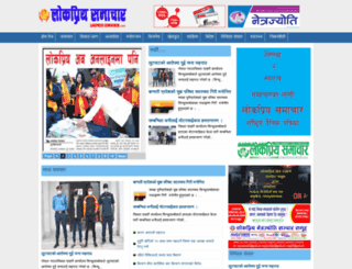 lokpriyasamachar.com screenshot