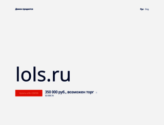 lols.ru screenshot