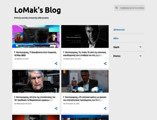 lomak.blogspot.com screenshot