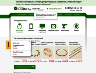 lombard-express.ru screenshot