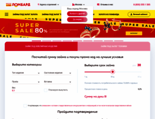 lombard.zoloto585.ru screenshot