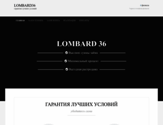 lombard36.ru screenshot