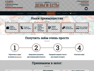 lombarddengiest.ru screenshot