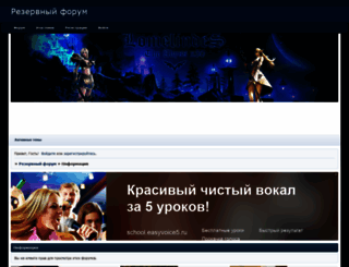 lomelindess.2bb.ru screenshot