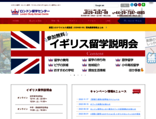 london-ryugaku.com screenshot
