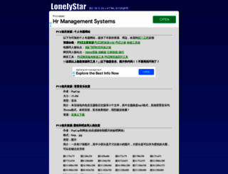 lonelystar.org screenshot