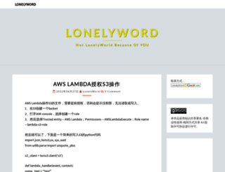 lonelyword.com screenshot