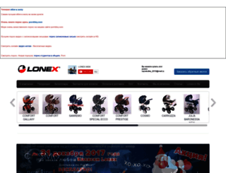 lonex-msk.ru screenshot