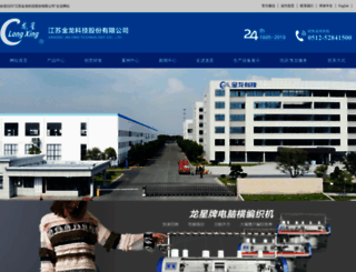 long-xing.net screenshot