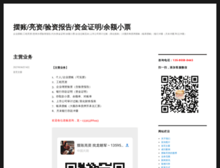 longchaojun.cn screenshot