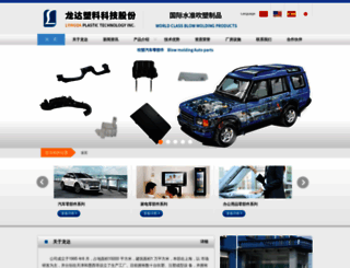 longda-sh.com screenshot