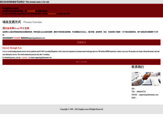 longhoo.com screenshot