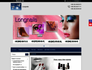 longnails.com.ua screenshot