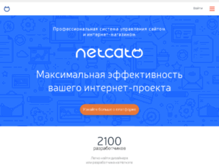 longpage.netcat.ru screenshot